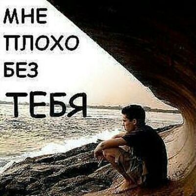 Рождением, плохо без тебя картинки с надписями