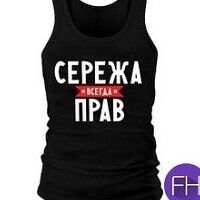 аксессуар можно картинка сережа ты где нам тобой тепло
